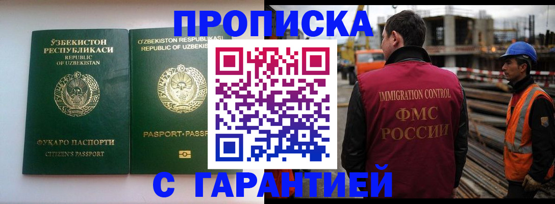 миграционный учет в Читинской области